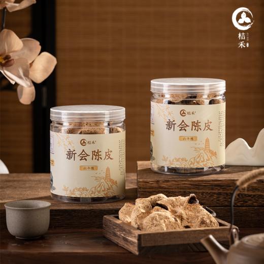 2019年 桔禾（6年陈）陈皮50g 买一送一 买二送三 商品图2