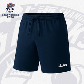 【官方正版】上海久事大鲨鱼俱乐部 | 深蓝色运动短裤抽绳透气网眼防晒面料