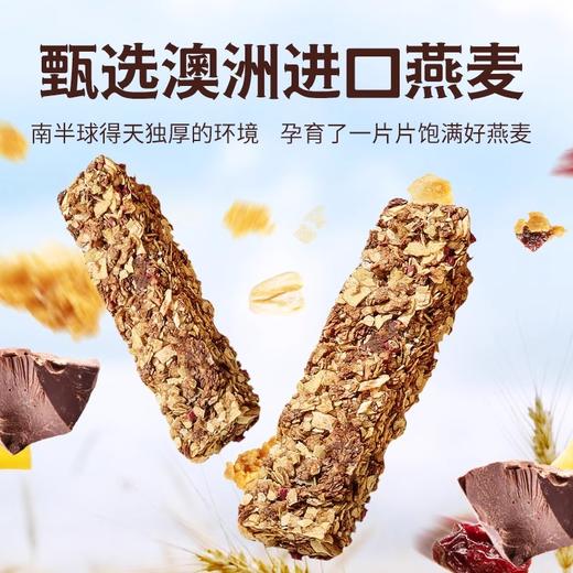 【暴肌独角兽谷物棒】蛋白棒燕麦谷物棒能量棒早晚代餐减低高蛋白脂肪饱腹零食品 商品图1