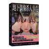 地下偶像杀人事件（日）远藤骗 著 日本推理悬疑小说 商品缩略图0