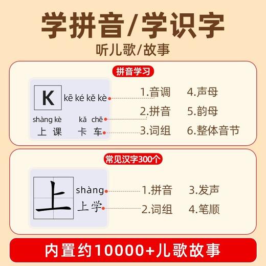 名校堂双语启蒙听力宝K12中英文故事儿歌古诗熏听少儿幼儿学习机 商品图3