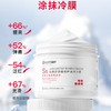 珀芙研-舒缓修护涂抹冷膜250g 商品缩略图3