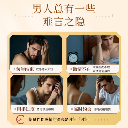 安太医4火男用延时喷雾外用延时喷剂男士延迟湿巾可口不麻神油成人情趣用品 【配方浓度升级】安太医加强款3.2ml 商品图2