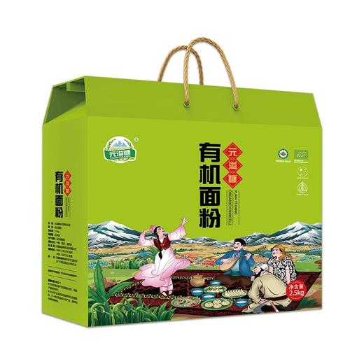 元溢慷·有机面粉礼盒（ 1.25kg有机面粉*2）2500g  国内有机欧盟认证双认证小麦粉 商品图0