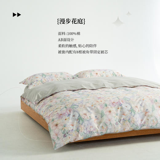 【全棉印花-漫步花庭】SCHIESSER LIVING  舒雅生活雅系列全棉印花四件套-漫步花庭'11010125010011/2 商品图1