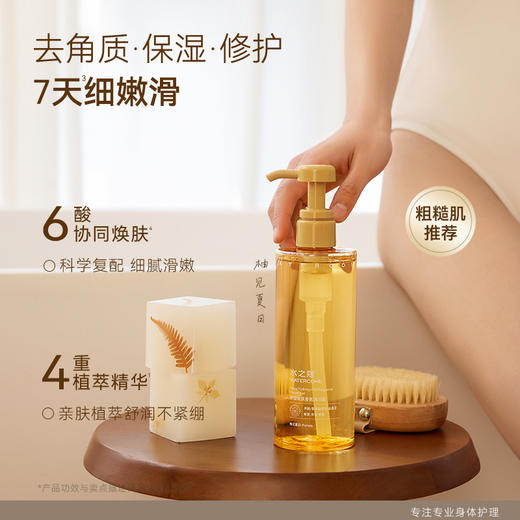 【任2件99元】【会员福利】水之蔻氛沐浴露全系列果酸嫩肤烟酰胺焕采水杨酸祛痘400ml 商品图1