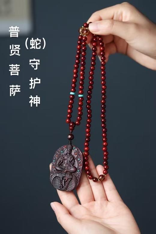 十二生肖时来运转【普贤菩萨】蛇的守护神 商品图0
