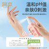 润本（RUNBEN）防蚊喷雾驱蚊液75ml户外防蚊虫叮咬花露水驱蚊喷雾9%避蚊胺桃子香 商品缩略图7