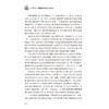 青囊逸方 单验秘方临床验证与体会 蒋健主编 收载单验秘方50余首 供中医临床人员 特别是基层中医临床工作者 自学中医者学习选用 商品缩略图4