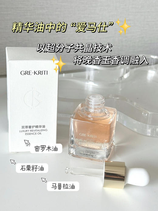 格丽缇双萃奢护精华30M L 商品图8