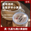 九蒸九晒小黄姜粉/云南罗平小黄姜/160g 商品缩略图0