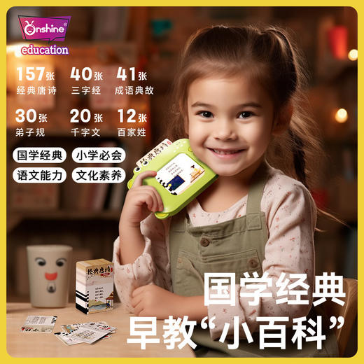 唐诗三百首会说话的古诗机唐诗点读有声宝宝学习机幼儿童早教益智玩具 商品图1