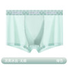 舒爽一夏！【娇安芬Air男士凉感冰丝面膜内裤】礼盒五条装！穿上-5°C 天然植物印染 3D太空内档 凉爽不会闷热 零感无压 透光的薄度 高弹力不会勒腰 商品缩略图7