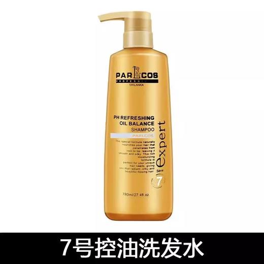 【BF】芭图斯致臻洗发水7号 780ml 商品图0