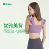 瑜娅 Y3021 瑜伽文胸 有胸垫 裸感（清仓特卖，不退不换，售完不补） 商品缩略图4