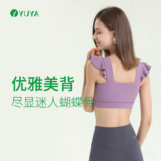 瑜娅 Y3021 瑜伽文胸 有胸垫 裸感（清仓特卖，不退不换，售完不补） 商品图4