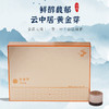 云中居藏春系列黄金芽礼盒装126g（10.5g×12） 商品缩略图0