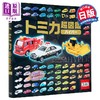 【中商原版】TOMICA多美卡汽车模型超图鉴 日文原版日韩 トミカ超図鑑ハイパー 商品缩略图0