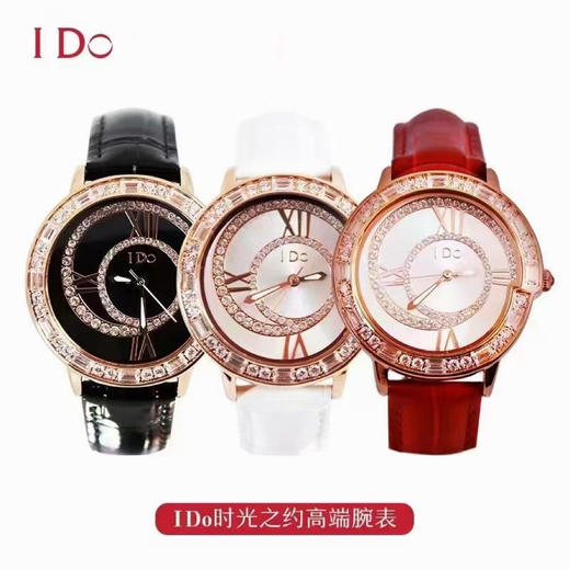 【超模君严选 IDO  腕表礼盒系列】独家订制不掉色不氧化 高端腕表 轻奢里的宝藏手表 心动520给最爱的人！ 商品图1