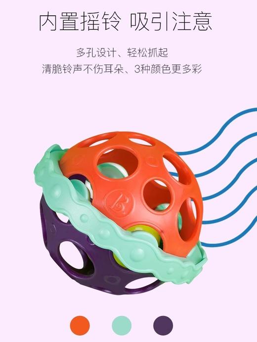 6月+ | B-toys比乐 触感球宝宝手抓球感知球按摩球玩具婴儿可啃咬抚触球 商品图2