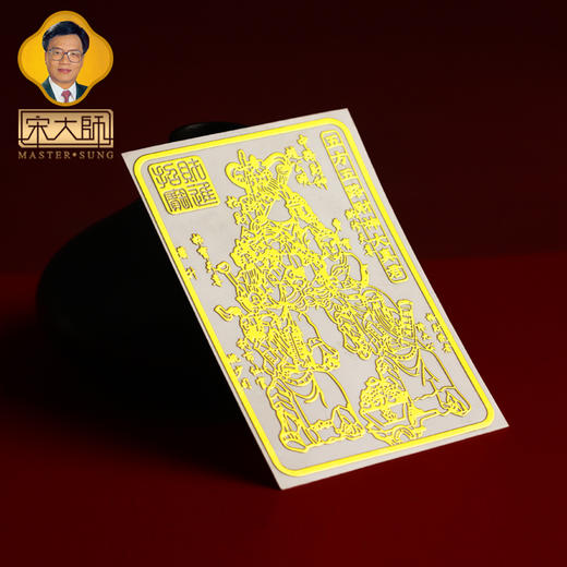 宋韶光大师2025年十二生肖三六和本命佛手机贴纸男女士吉品饰物 商品图12