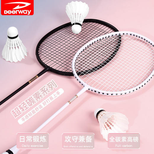 【超轻碳素系列，攻守兼备耐看又耐打】羽毛球拍超轻耐打套装 比赛训练带球双拍 专为大学生 羽毛球爱好者设计-QQ 商品图3