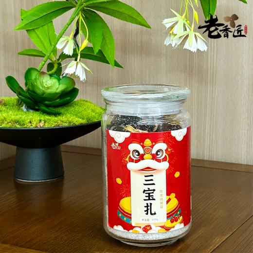 2015年 桔禾（10年陈）陈皮咸橄榄 250g 买一送一 商品图2