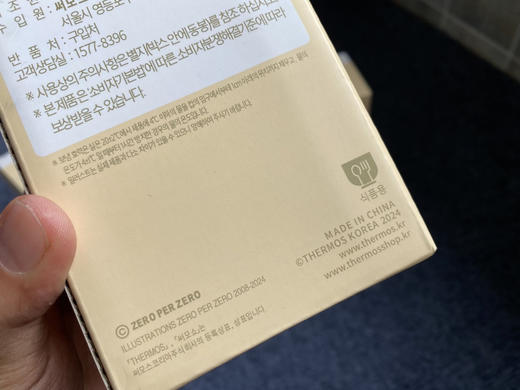 全网独家货  THERMOS膳魔师咖啡杯  300毫升

上次那个黄色和粉色的全部抢光了！

这次是新颜色奶茶色！！！！联名款！

304不锈钢超级好做工。 商品图8