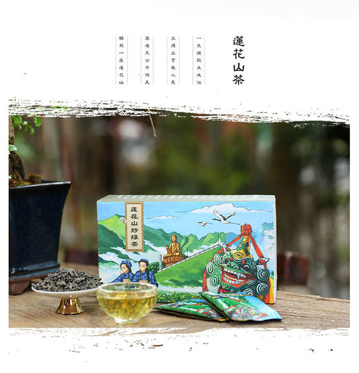 广东汕尾无咪个莲花山炒绿茶盒装130g/盒 商品图0