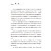 许公平临证验案精粹 邓德强主编 中医杂病临床经验 典型病例辨证论治思路用药心得 咳嗽中风妇科病等 人民卫生出版社9787117376839 商品缩略图2