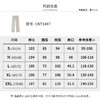 【商场同款】CNT5497 “ 氧气牛仔裤 ” 色调柔和 沉静温和 米杏色直筒牛仔裤 商品缩略图6