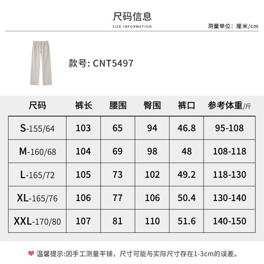 【商场同款】CNT5497 “ 氧气牛仔裤 ” 色调柔和 沉静温和 米杏色直筒牛仔裤 商品图6