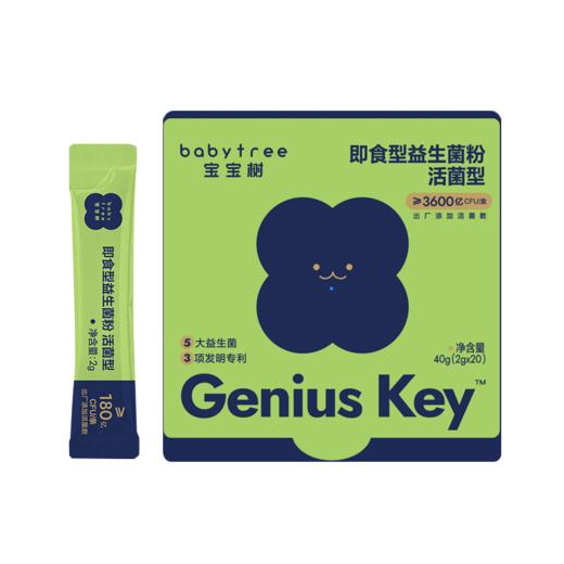 【平台补贴】宝宝树 五联即食型益生菌活菌型 180亿 2g*20条 商品图8