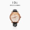 【超模君严选 IDO  腕表礼盒系列】独家订制不掉色不氧化 高端腕表 轻奢里的宝藏手表 心动520给最爱的人！ 商品缩略图5