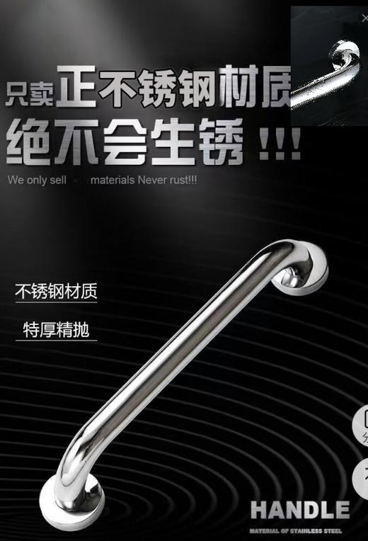 百得适扶手镀铬50 浴缸 商品图2