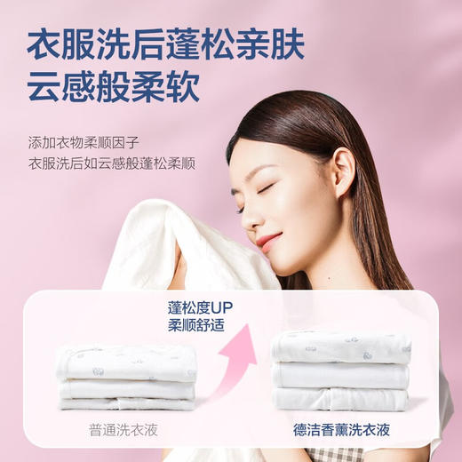 德洁七元酶香氛洗衣液多重活性酶衣物去污净植物萃取除菌除螨持久留香 七元酶香氛洗衣液1L 商品图3