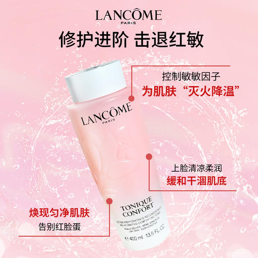 【深层补水保湿 舒缓肌肤】Lancome兰蔻粉水大粉水新清滢柔肤水400ml 商品图1