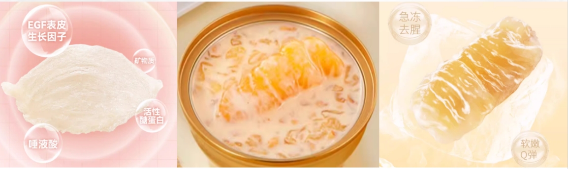 VY私享滋补燕窝花胶