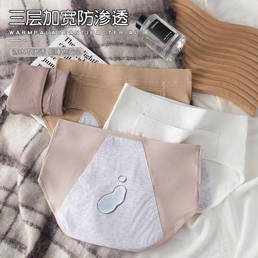 【49.9抢3条❗️防漏生理内裤】日夜呵护防漏加宽加大，滴水不渗透，低敏亲肤，裸感透气，月经期姨妈防漏便携口袋安全卫生透气三角裤QQ 商品图2