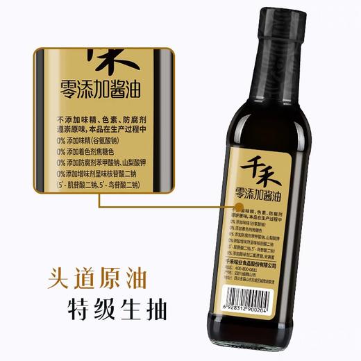 千禾零添加酱油 500ml/瓶 商品图2