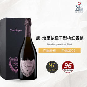 2009 Dom Perignon Rosé 唐·培里侬极干型桃红香槟（礼盒装）2009