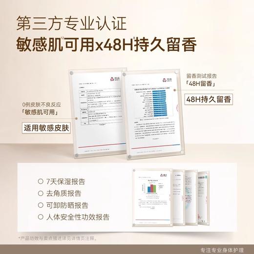 🌟69任选2件到手1200ml【水之蔻香氛果酸沐浴露】400ml*2+赠2袋果酸祛痘沐浴露200ml   果酸/水杨酸/烟酰胺香氛沐浴露 商品图8