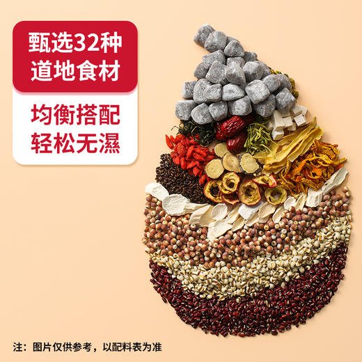 32味茯湿糕120g  手工打制  红豆薏仁茯苓 不惧湿气 商品图1