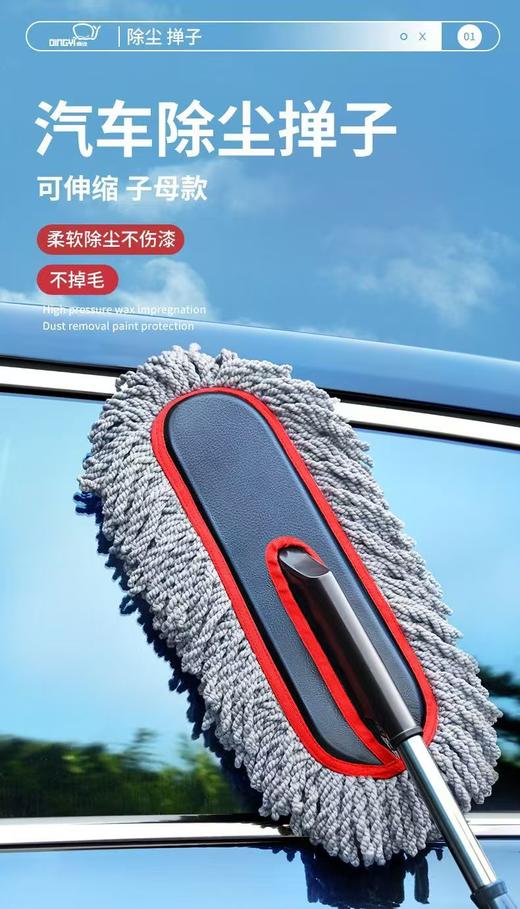 汽车擦车拖把除尘掸子洗车神器工具全套用品扫灰尘车用除雪车刷子 商品图1