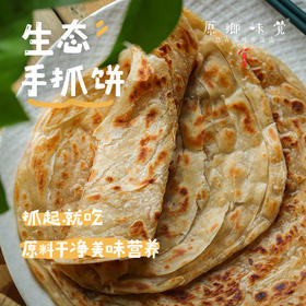 生态手抓饼（基地直发-顺丰包邮）|900g/袋（90g/片*10片），来自陕西咸阳，生产者：广东瓢虫
