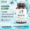 美国健康设计补充胃酸盐酸甜菜碱Betaine HCL120粒 商品缩略图0