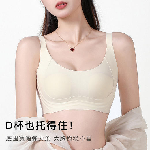 【大胸显小】无痕软支撑上托聚拢内衣女侧收防垂防外扩无钢圈文胸浅吟离歌 商品图2
