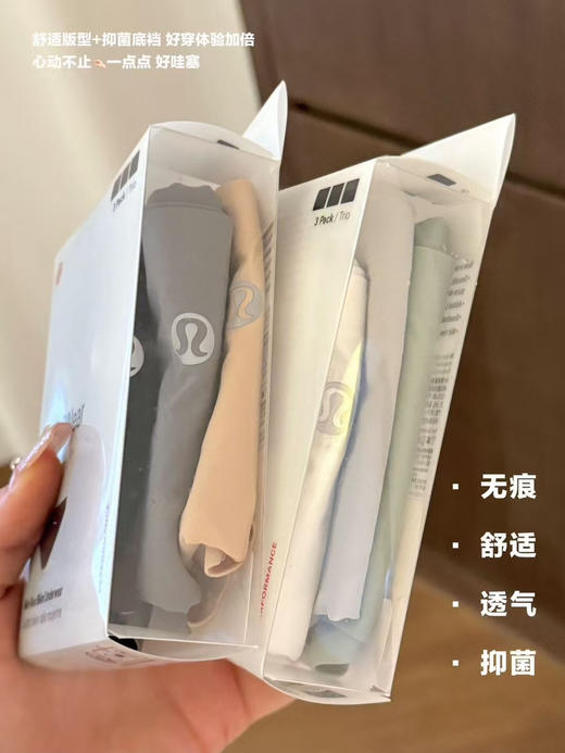 正品 LululemonInvisiWear速干芯吸女士内裤
尺码：S、M L xl xxl
两组色系，一盒三条 商品图4