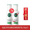 相宜本草白柳皮系列买一送一 商品缩略图5