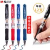 晨光K35按动中性笔 经典办公签字版水笔 碳素黑笔0.5mm学生文具 商品缩略图0